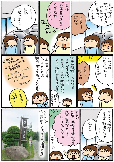 『松本ぷりっつの夫婦漫才旅 ときどき3姉妹 その2』より