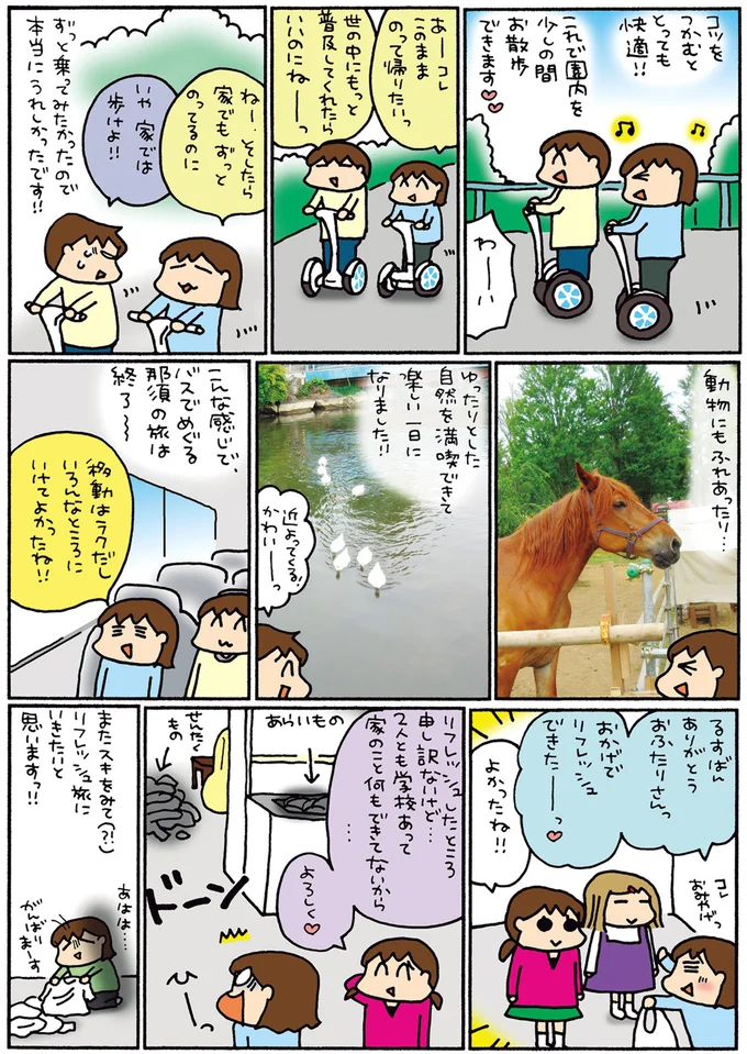 『松本ぷりっつの夫婦漫才旅 ときどき3姉妹 その2』より