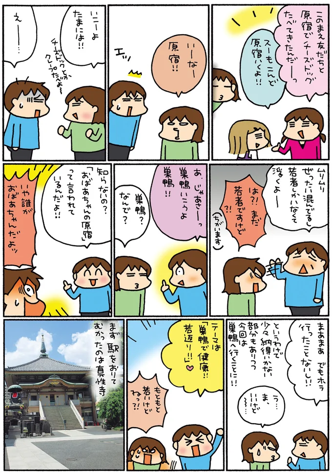 『松本ぷりっつの夫婦漫才旅 ときどき3姉妹 その2』より