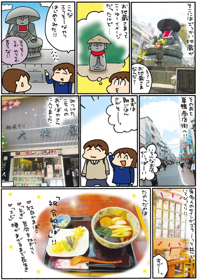 『松本ぷりっつの夫婦漫才旅 ときどき3姉妹 その2』より