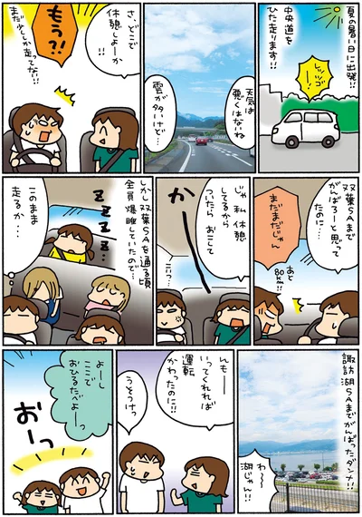 『松本ぷりっつの夫婦漫才旅 ときどき3姉妹 その2』より