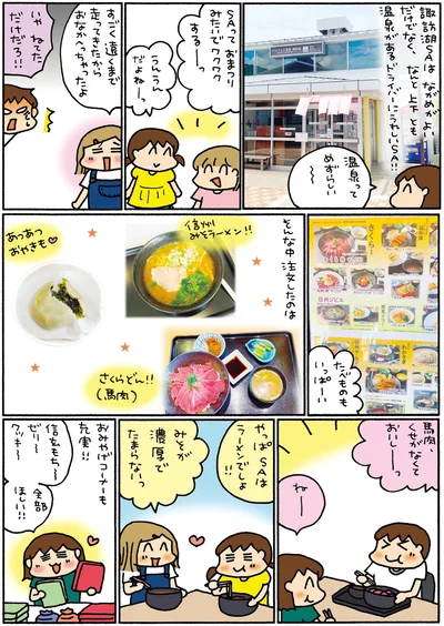 『松本ぷりっつの夫婦漫才旅 ときどき3姉妹 その2』より