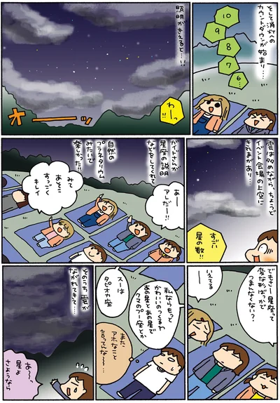『松本ぷりっつの夫婦漫才旅 ときどき3姉妹 その2』より