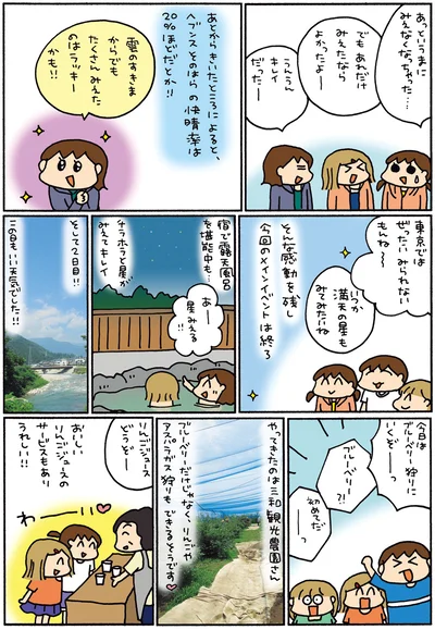 『松本ぷりっつの夫婦漫才旅 ときどき3姉妹 その2』より