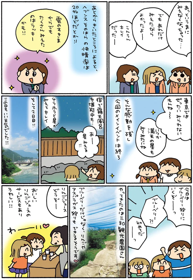 『松本ぷりっつの夫婦漫才旅 ときどき3姉妹 その2』より