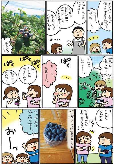 『松本ぷりっつの夫婦漫才旅 ときどき3姉妹 その2』より