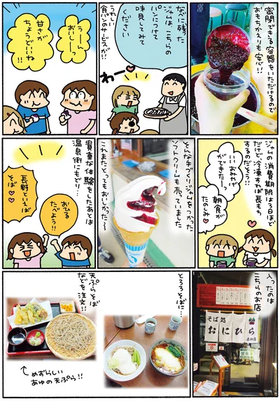 『松本ぷりっつの夫婦漫才旅 ときどき3姉妹 その2』より