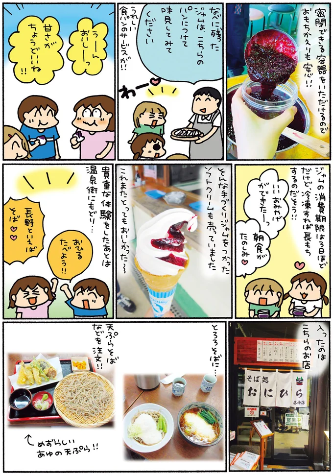 『松本ぷりっつの夫婦漫才旅 ときどき3姉妹 その2』より