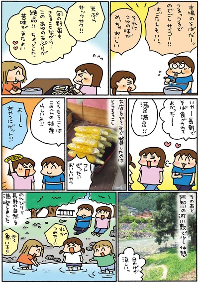 『松本ぷりっつの夫婦漫才旅 ときどき3姉妹 その2』より
