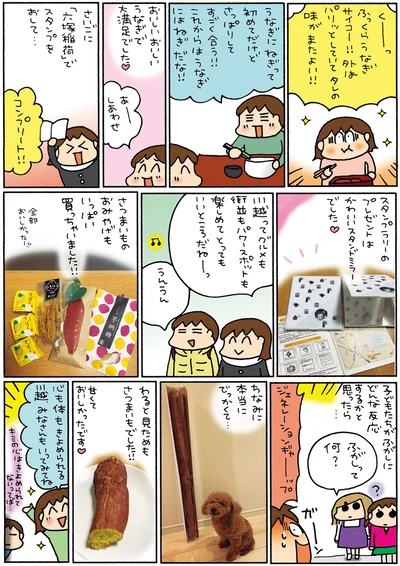 『松本ぷりっつの夫婦漫才旅 ときどき3姉妹 その2』より