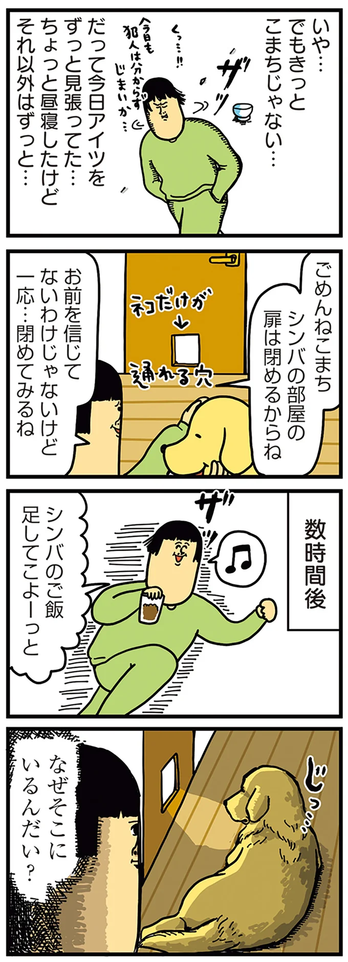 お前を信じてないわけじゃないけど