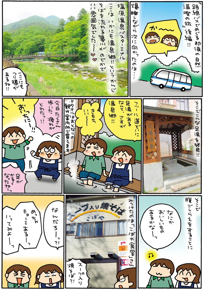 なにかおいしいものあるかなーっ