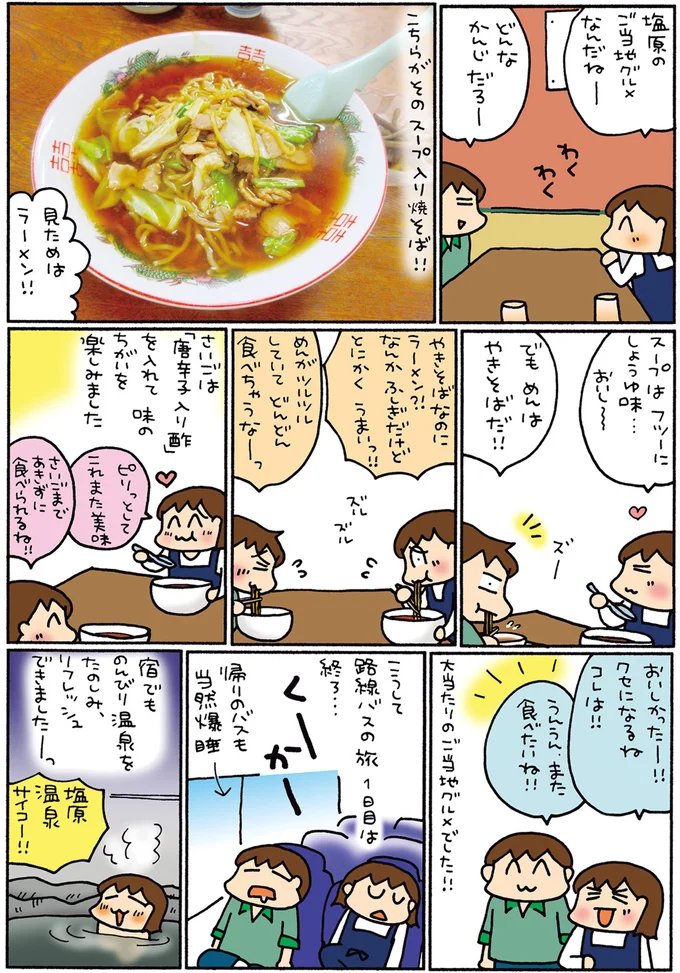 クセになるねコレは！！