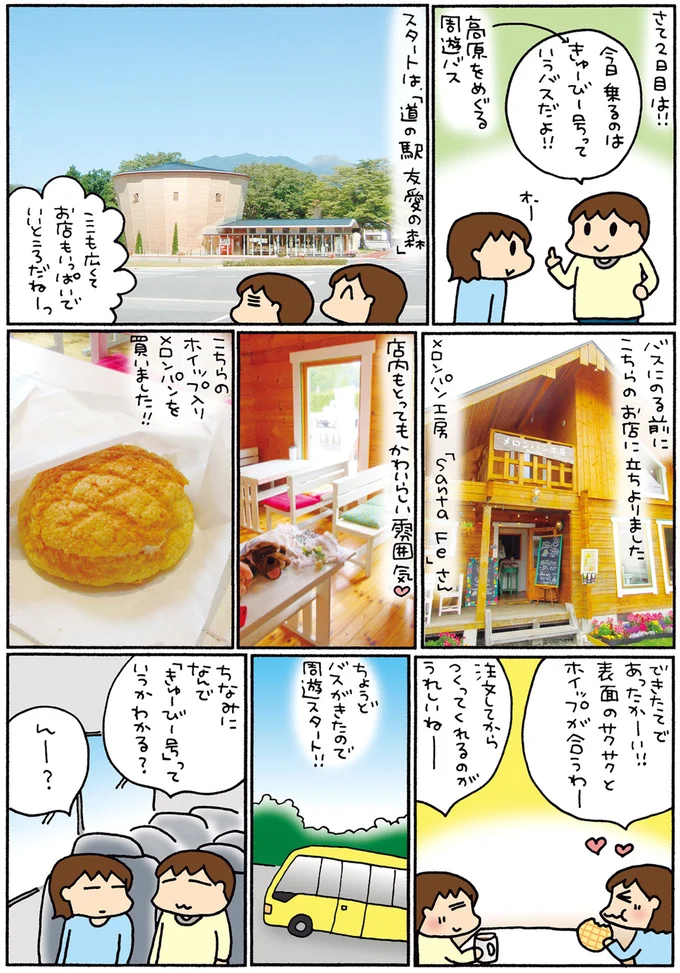 ちょうどバスがきたので周遊スタート！！