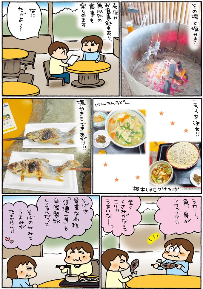 その場で塩やき！！