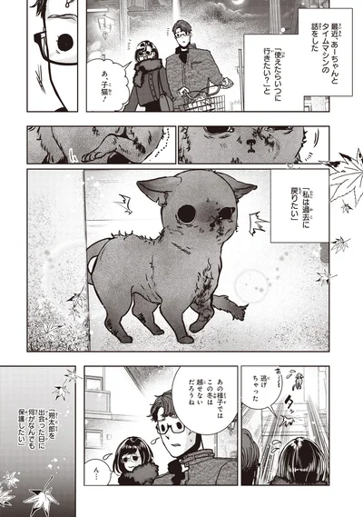 タイムマシンの話をした