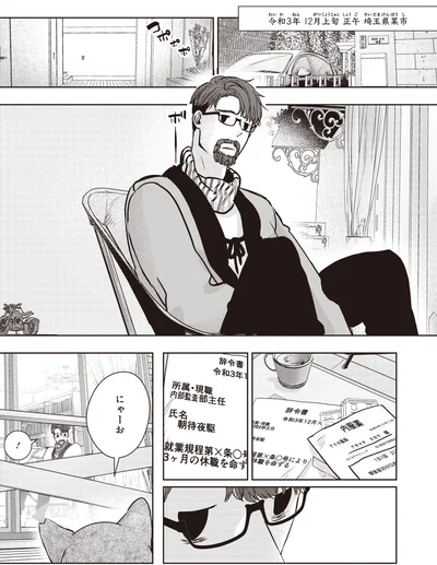 にゃーお