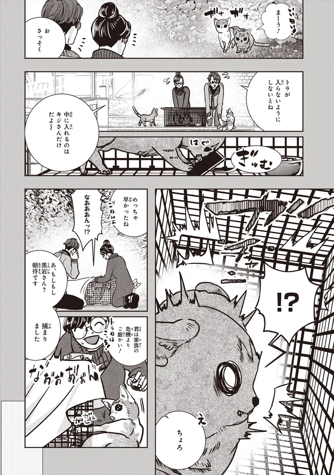 お　さっそく