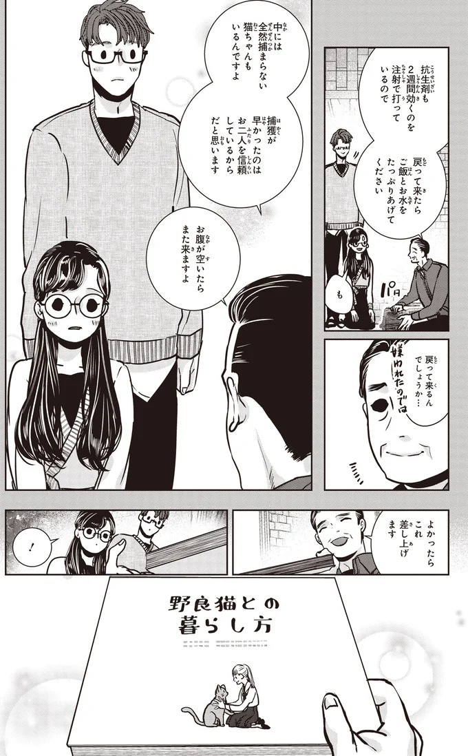 お腹が空いたらまた来ますよ