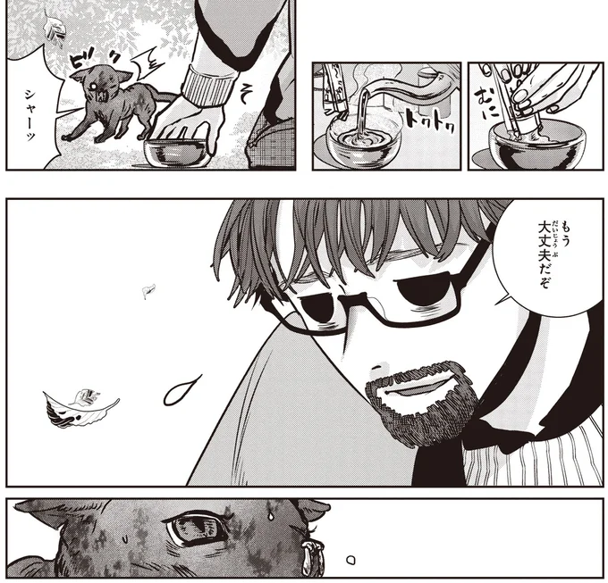 もう大丈夫だぞ