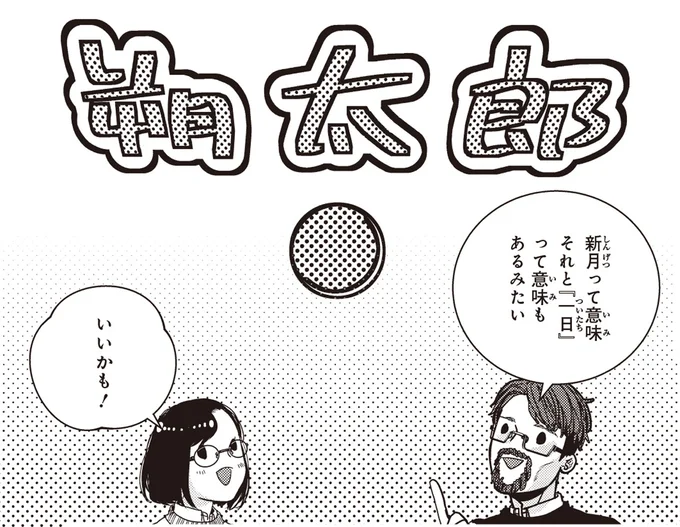朔太郎