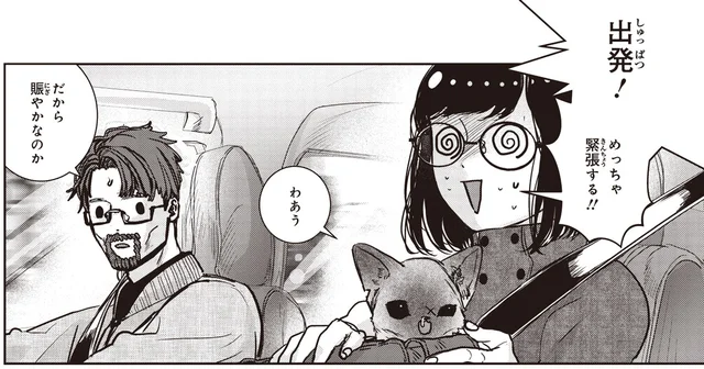 緊張するけど…保護した傷だらけの子猫を連れて初めての病院へ！／スローステップ朔太郎 上（8）