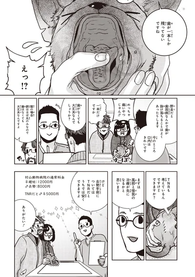 歯が一本しか残ってないですね
