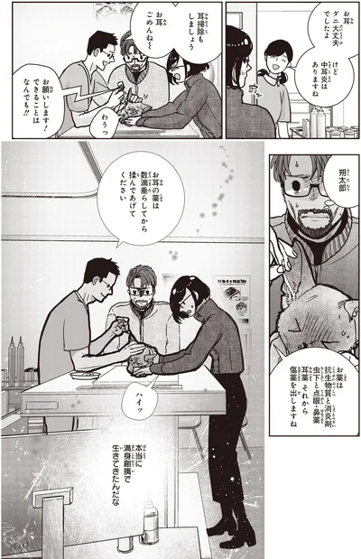 お耳ダニ大丈夫でしたよ