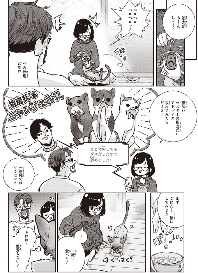 あ～んして～
