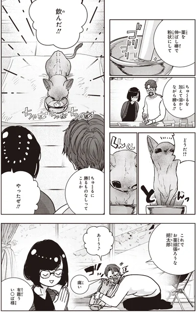 飲んだ！！