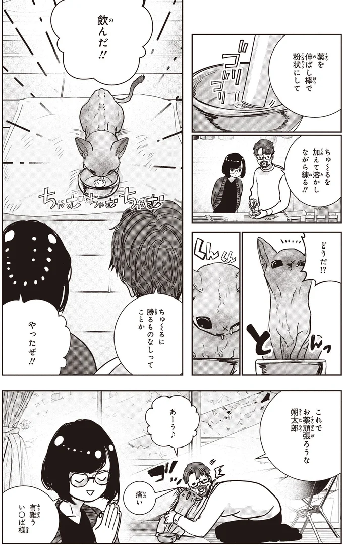 飲んだ！！