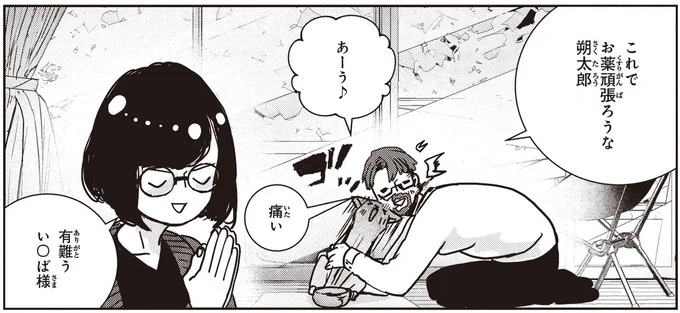 これでお薬頑張ろうな