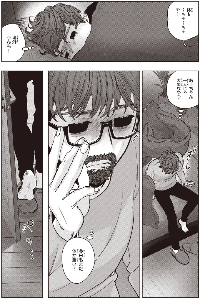 一人じゃ大変なやつ
