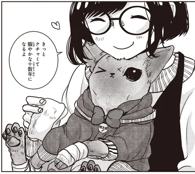 賑やかな十数年になるよ