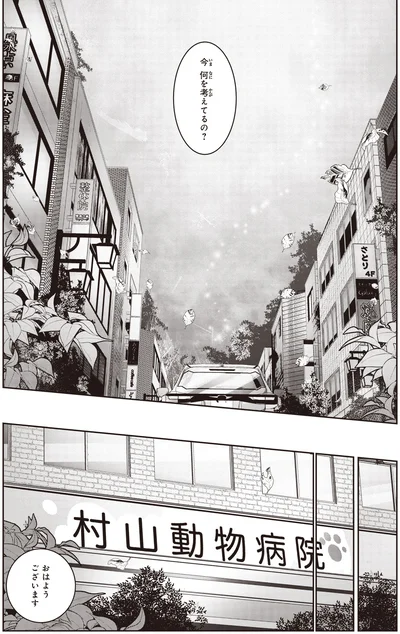 何を考えてるの？