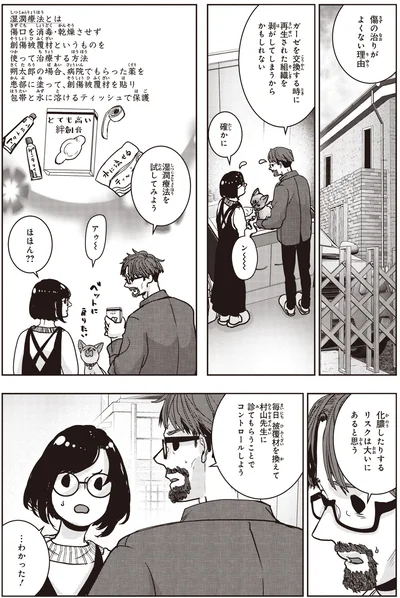 傷の治りがよくない理由