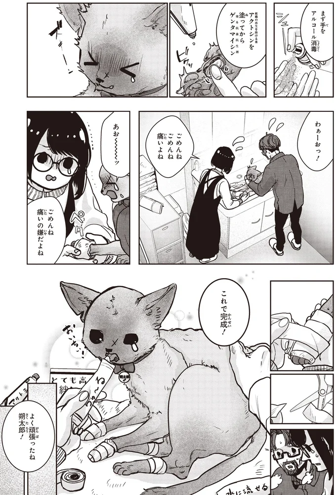 痛いよね