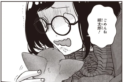 ごめんね朔太郎！