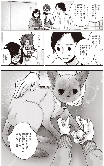 えらいですね