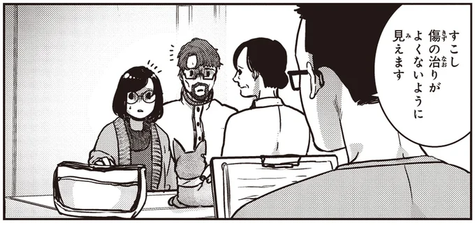 傷の治りがよくないように見えます