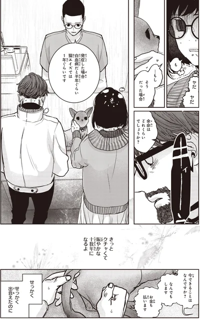余命はどれくらいでしょうか？