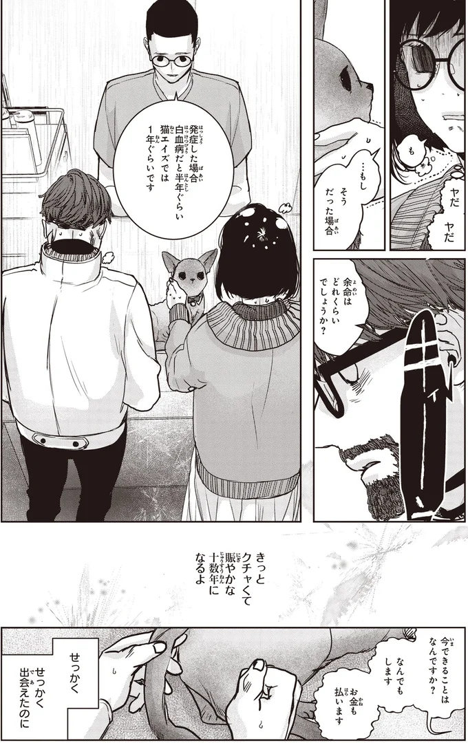 余命はどれくらいでしょうか？