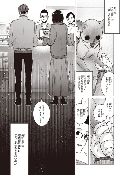 治療法がまだないんです