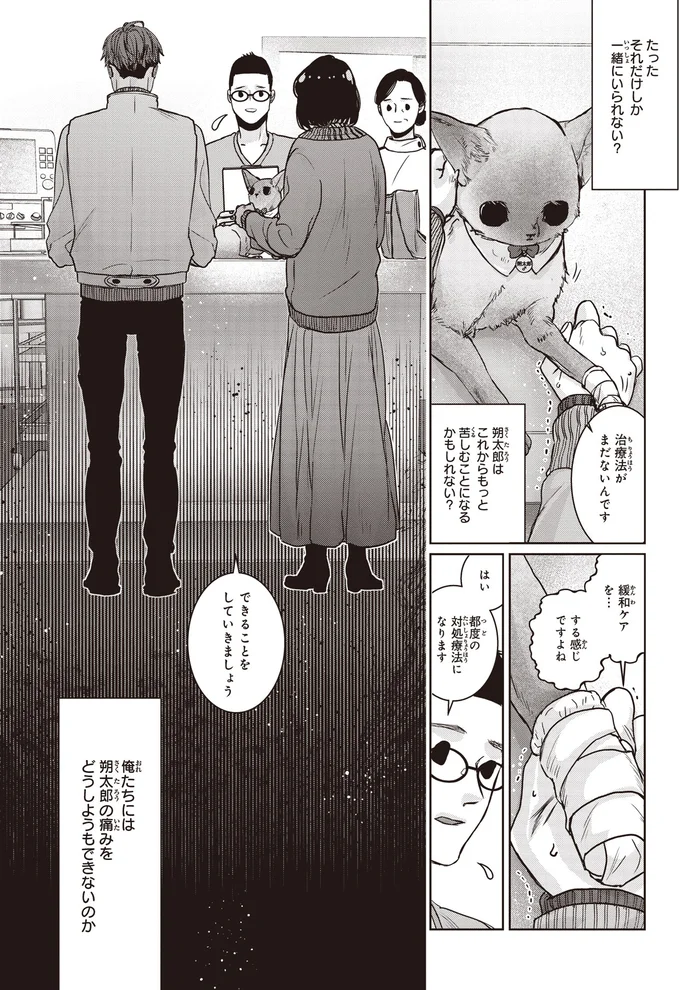 治療法がまだないんです