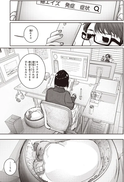 猫エイズ