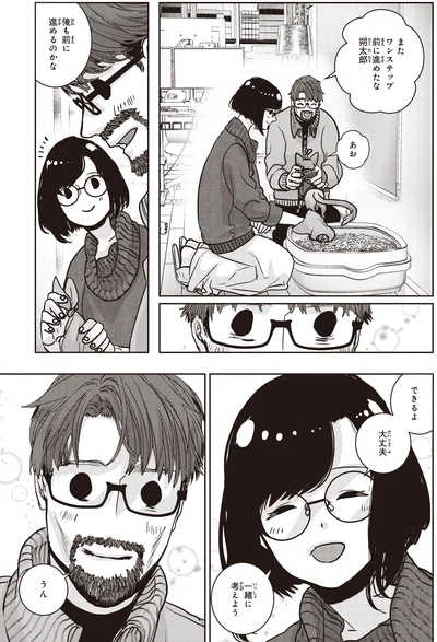 俺も前に進めるのかな