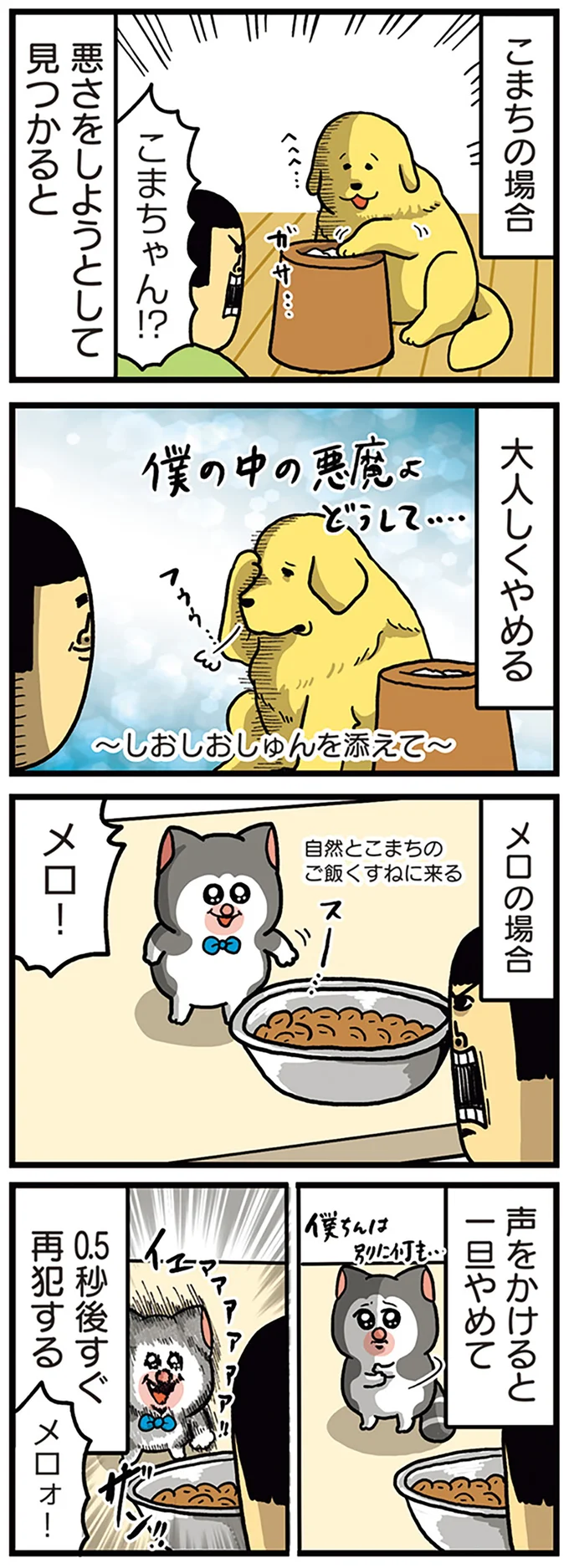 それぞれのいたずら
