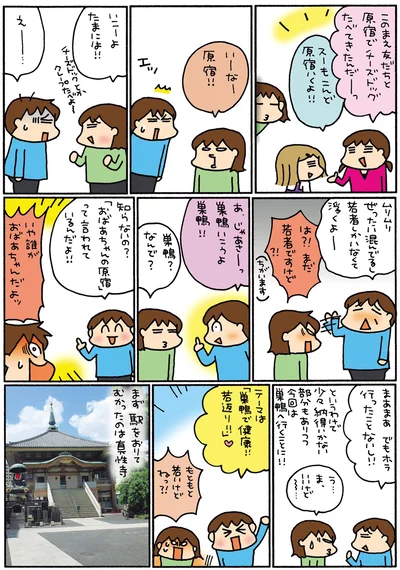 いこーよたまには！！