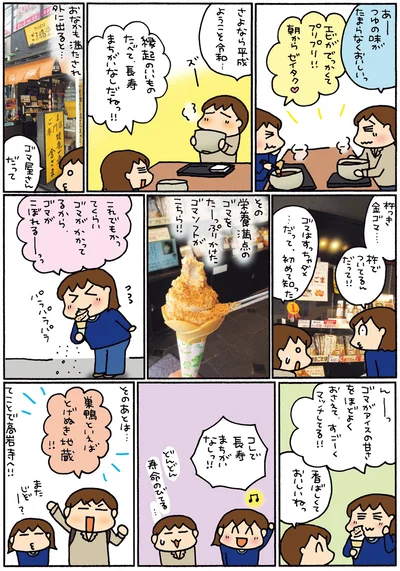巣鴨といえばとげぬき地蔵！！