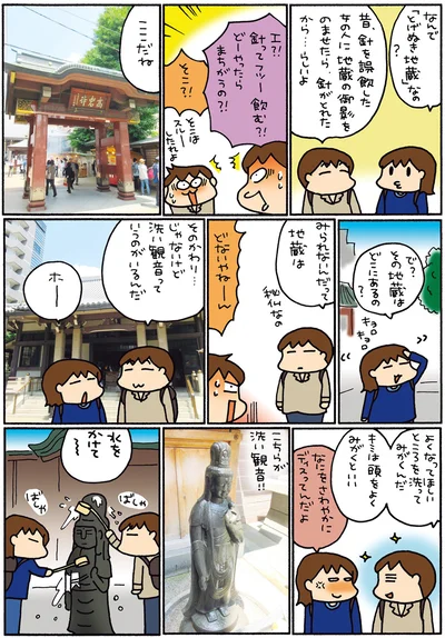 その地蔵はどこにあるの？
